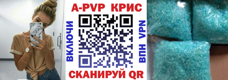 Alpha-PVP кристаллы  сколько стоит  Высоцк 
