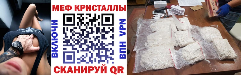 Мефедрон кристаллы Высоцк